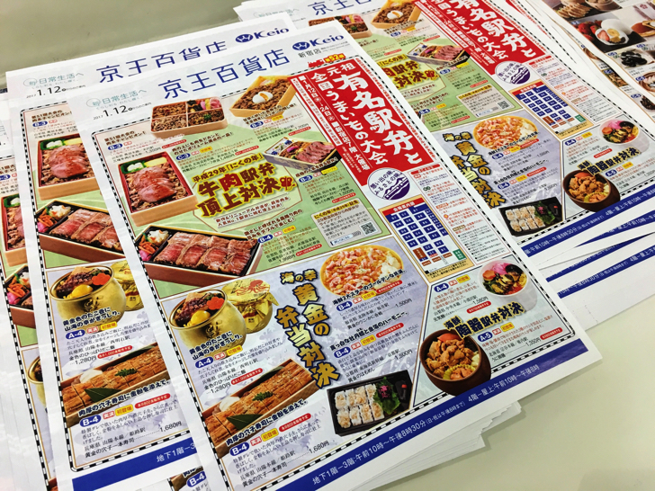 第52回元祖有名駅弁とうまいもの大会