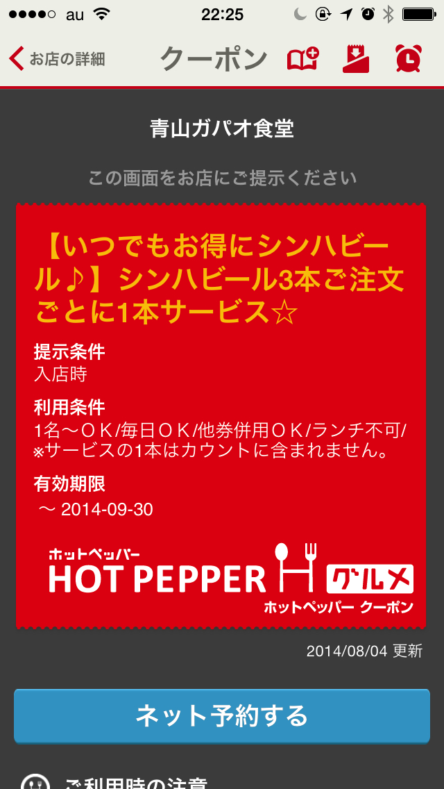 ガパオ食堂
