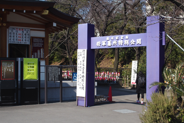 P2150577zojoji tokugawa
