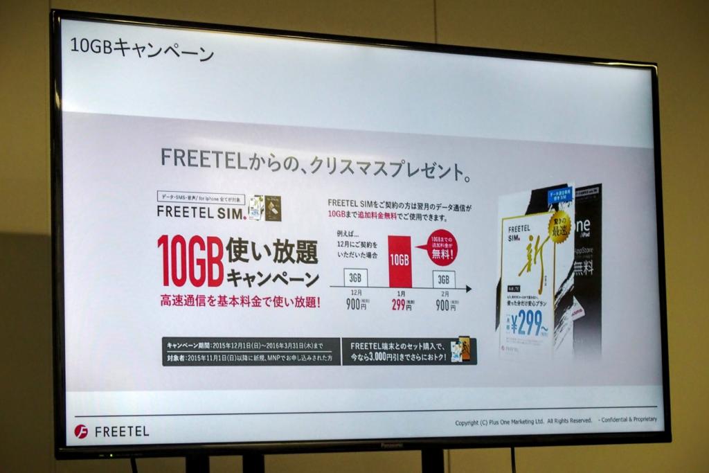 FREETEL SIM