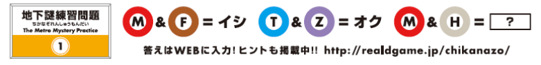www.tokyometro.jp news 2014 pdf metroNews20140925_n124.pdf