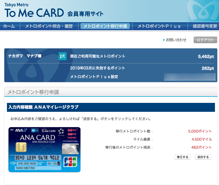 ToMeCARD会員専用サイト