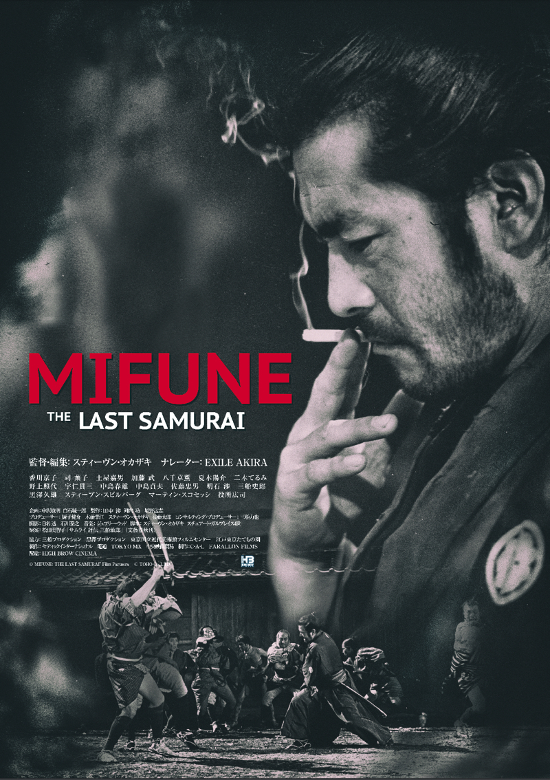 MIFUNE: THE LAST SAMURAI