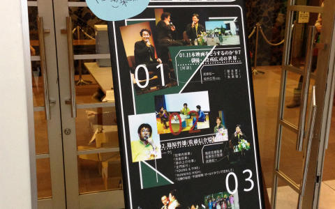 多摩の映画祭（週刊 東京散歩ぽ11/19）