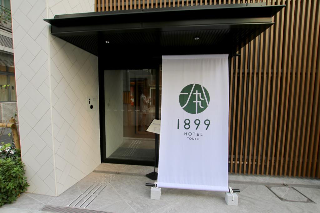 ホテル1899東京　入口