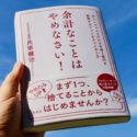 ガトーショコラだけで年商3億円を実現したのは「余計なこと」をやめたから【PR】