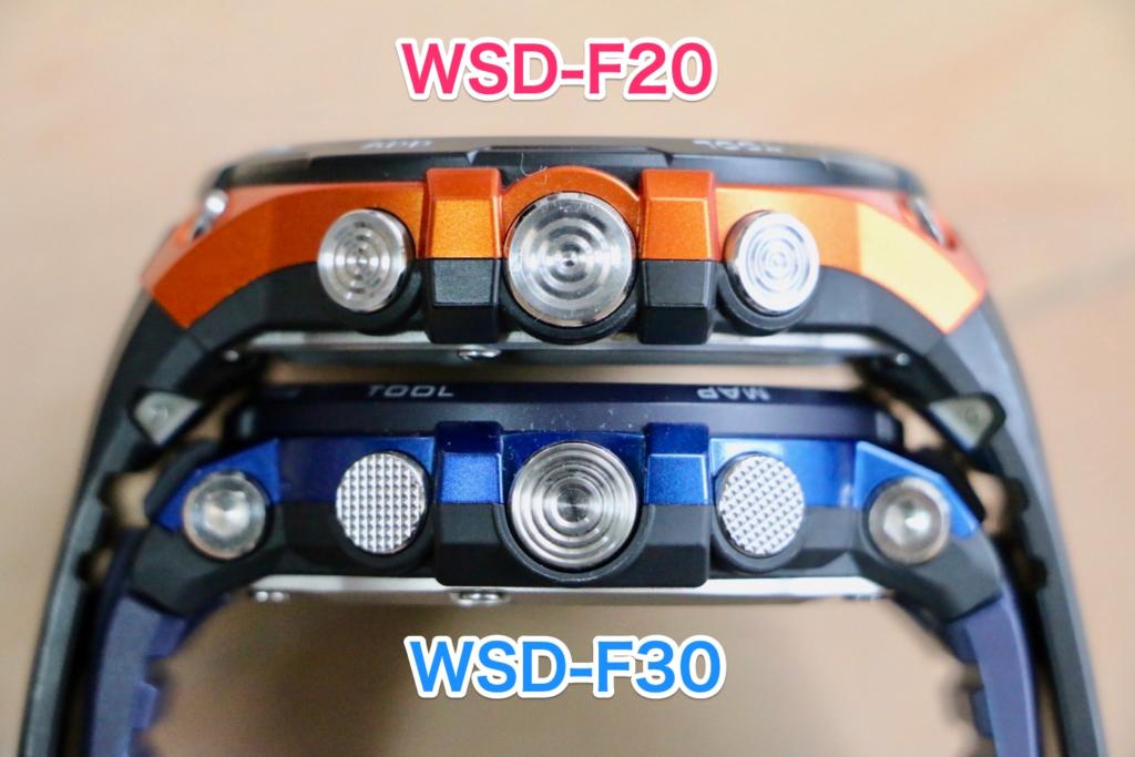 WSD-F30とWSD-F20ボタン部比較