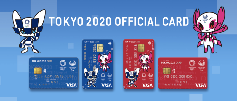 東京2020組織委員会公式「TOKYO 2020 OFFICIAL CARD」クレジットカード・プリペイドカード