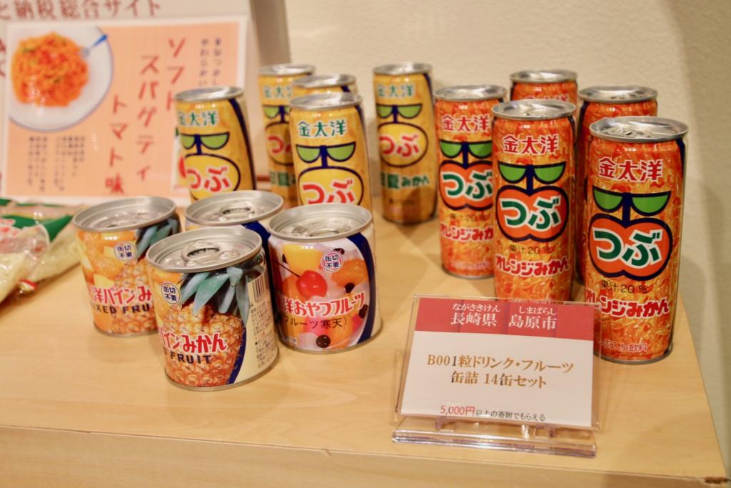 長崎県島原市のつぶつぶオレンジジュース