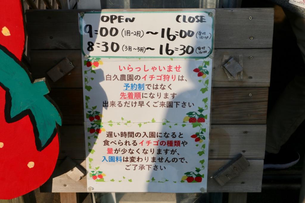 千葉県白久農園でいちご狩り 予約不要 高クオリティのいちごを時間無制限で食べ比べしてきた 東京散歩ぽ