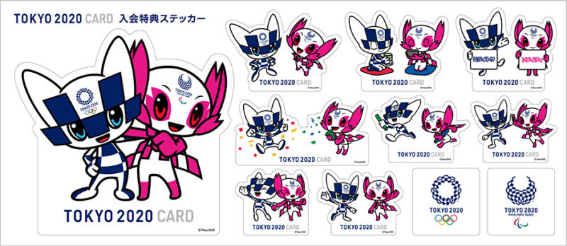 東京2020組織委員会公式「TOKYO 2020 OFFICIAL CARD」クレジットカード・プリペイドカード