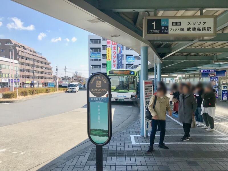 「飯能駅北口」1番乗場からメッツァ行きのバスで約13分