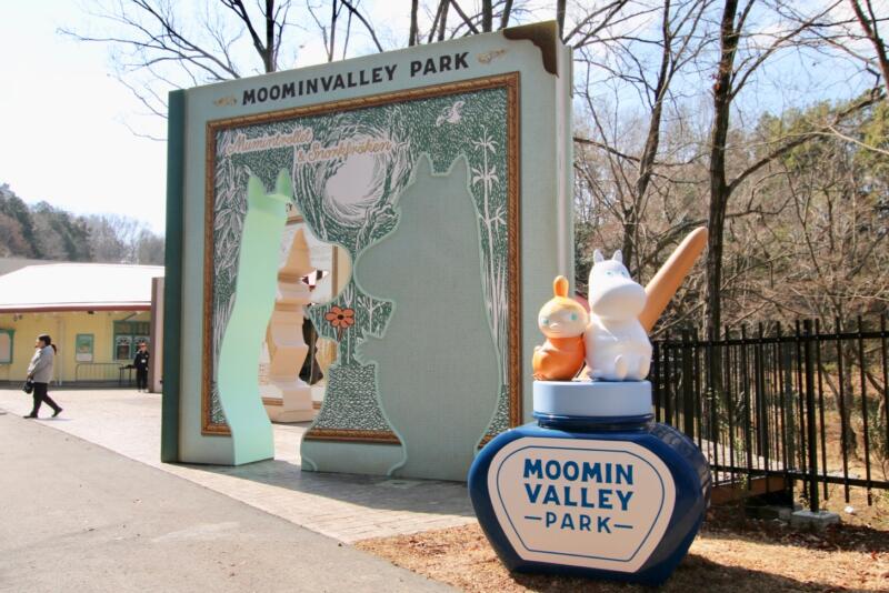 ムーミンバレーパーク先行レポ 世界初の常設テーマパークはムーミンの世界観そのものだった 写真86枚 東京散歩ぽ