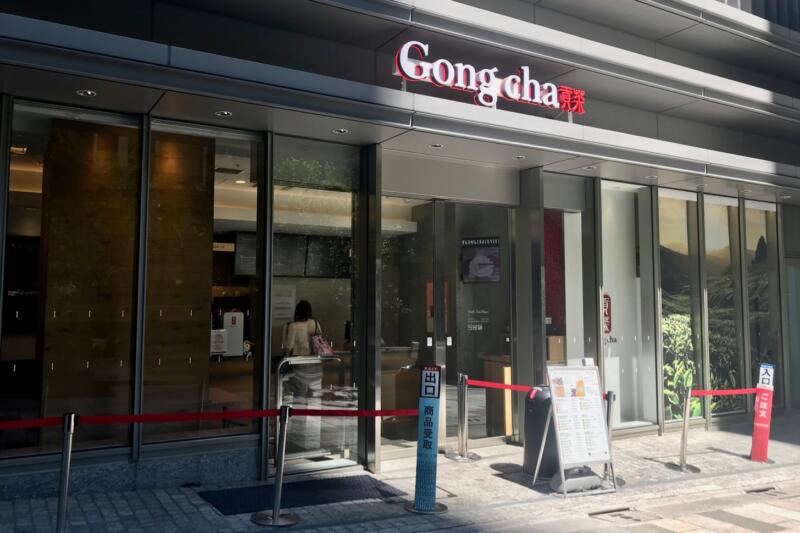 貢茶（Gong cha）日本橋武田グローバル本社ビル店