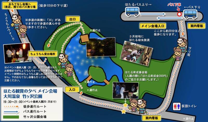 メイン会場の「大川竹ヶ沢公園」マップ