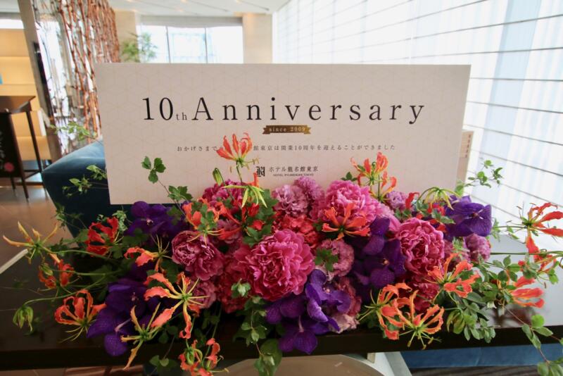 開業10周年を迎えた「ホテル龍名館東京」