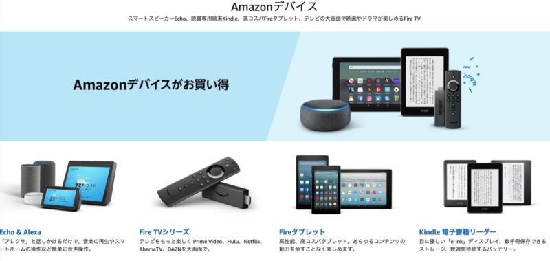 Echo Dotが50 オフ Amazonプライムデー19で売れ筋のamazonデバイス商品をチェックしてみた 東京散歩ぽ