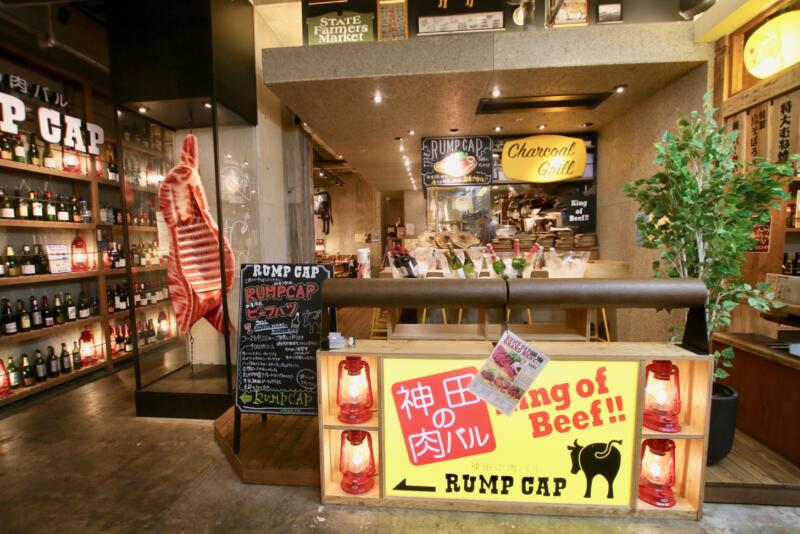 神田の肉バル「RUMP CAP」（ランプキャップ）新宿西口店の外観