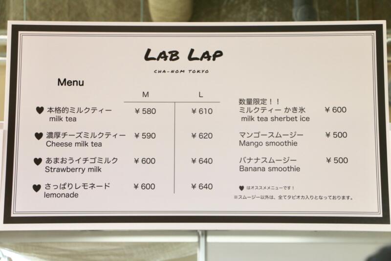 東京タピオカランド LAB LAP（ラベラペ）のメニュー