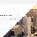 渋谷スクランブルスクエアが11/1に開業！展望エリア・SHIBUYA SKY（渋谷スカイ）は入場チケットのWEB予約が必要です（11月中のみ）