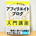 初心者ブロガーなら誰もが出くわす「壁」を乗り越えるには？