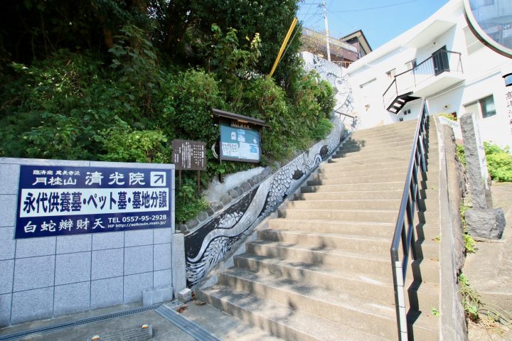 「月桂山 清光院」は階段の上にあります