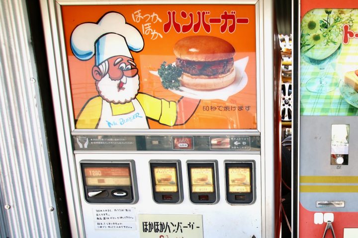 パンつながりで、次はハンバーガーのレトロ自販機。「Mr. BURGER」のエプロンを着たおじいさんのイラストが独特
