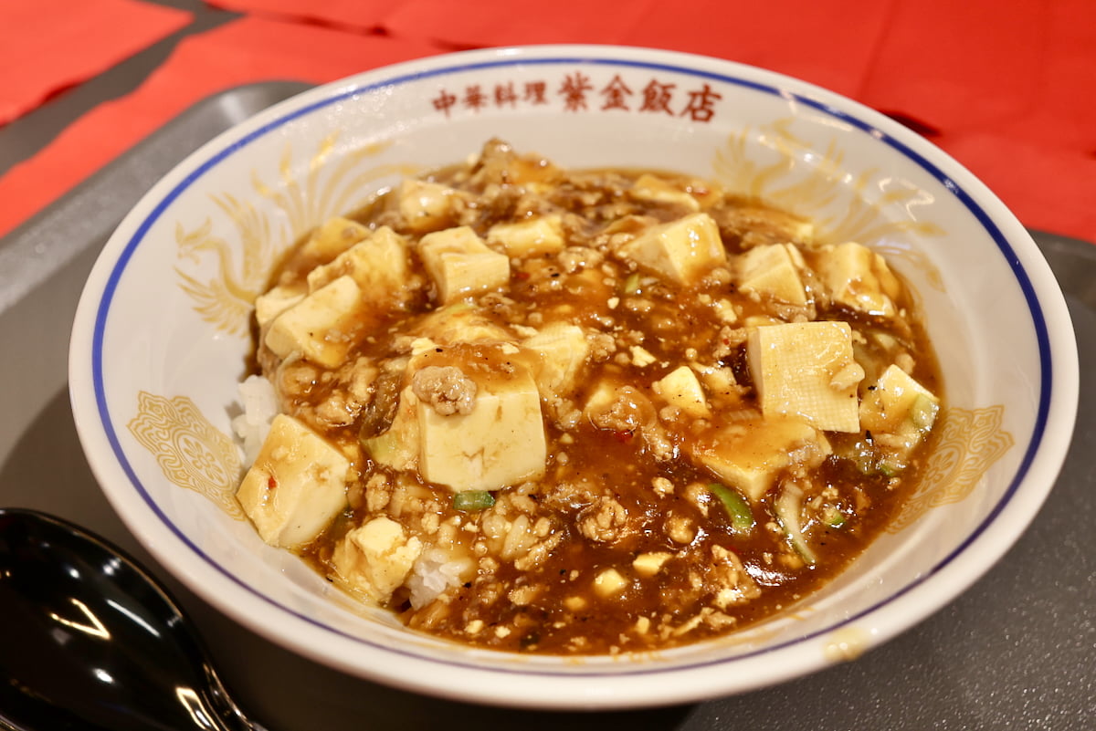 麻婆豆腐丼（紫金飯店）