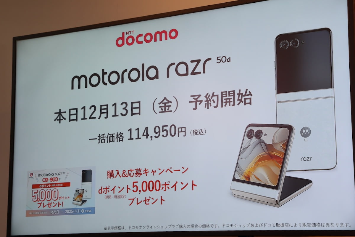 「motorola razr 50d」タッチ＆トライコーナー