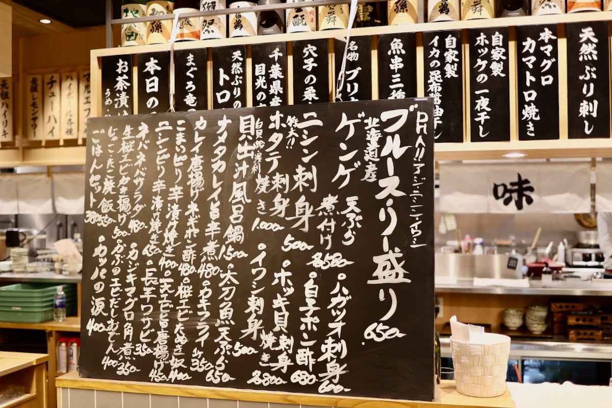 三四味屋のメニュー本日のおすすめ