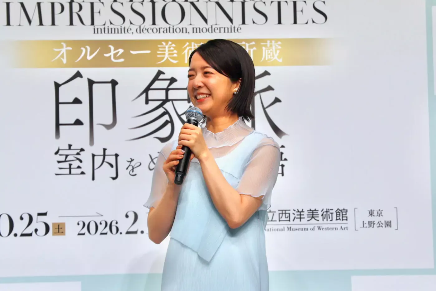 展覧会「オルセー美術館所蔵　印象派—室内をめぐる物語」に登場した上白石萌音さん