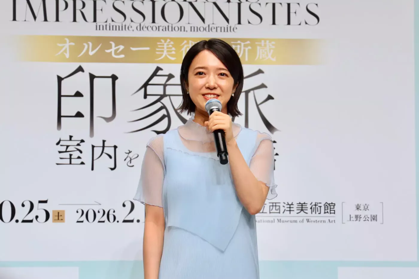 展覧会「オルセー美術館所蔵　印象派—室内をめぐる物語」に登場した上白石萌音さん