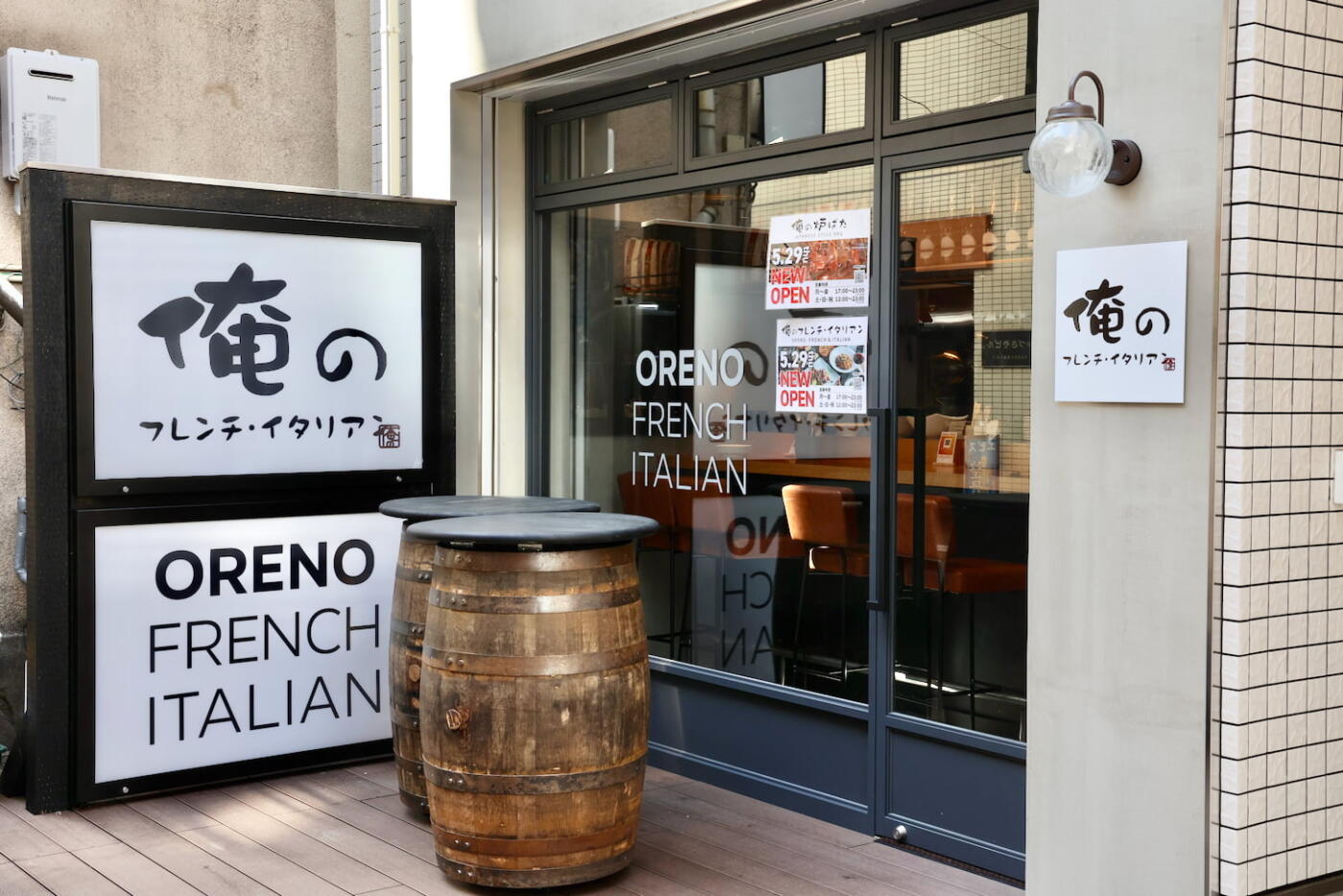 1階には「俺のフレンチ・イタリアン」が同時オープン