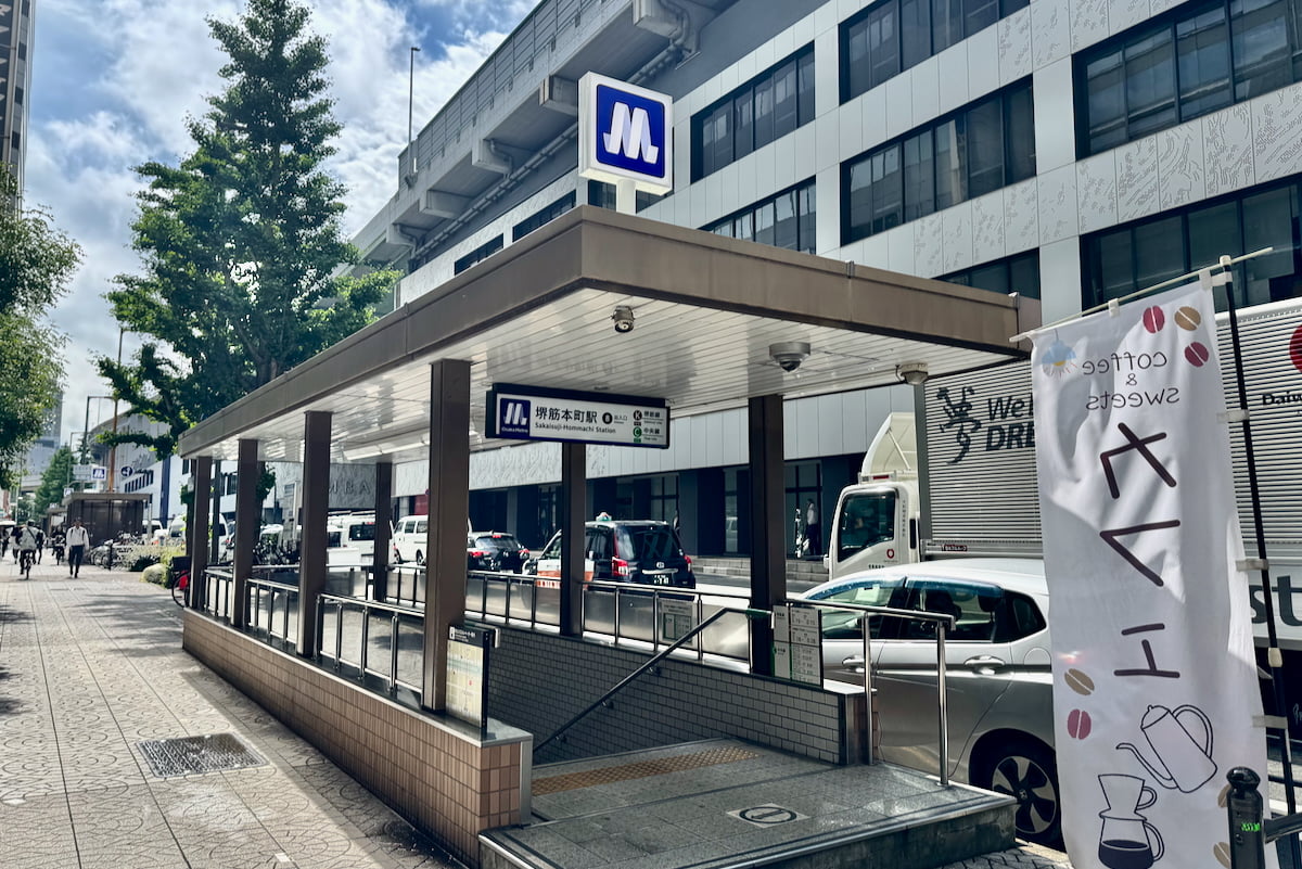 「堺筋本町」駅の入口まで徒歩15秒