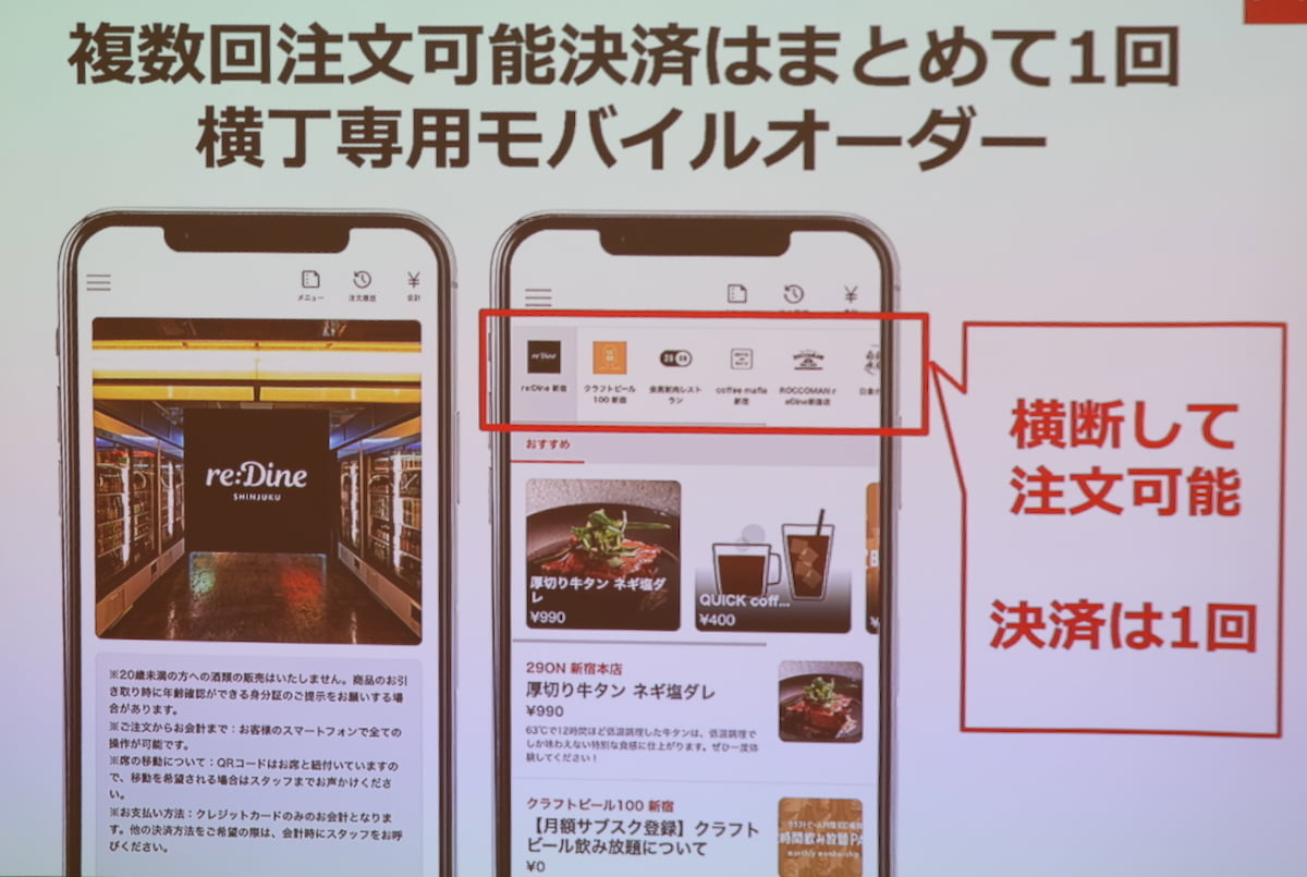 24時間楽しめる！「reDine 新宿」が提案する新しいフードホールを体験してきた