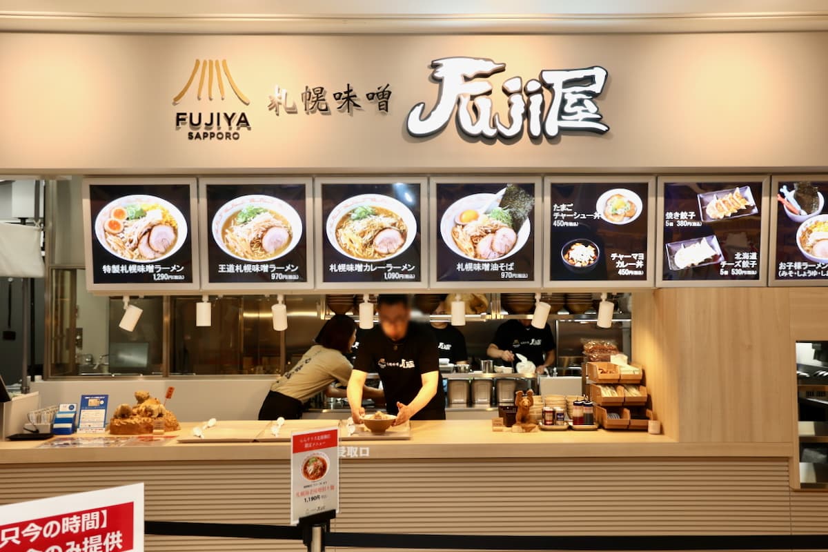 札幌味噌Fuji屋