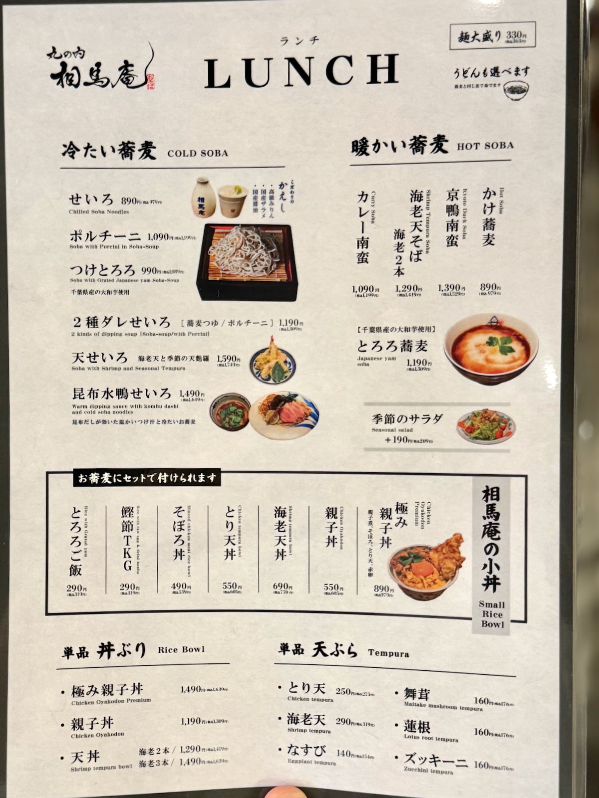ランチメニューも