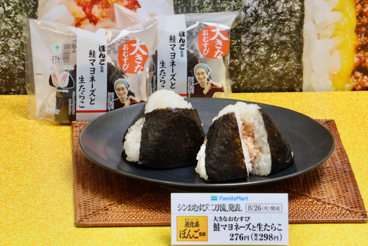 ぼんご監修　大きなおむすび  鮭マヨネーズと生たらこ