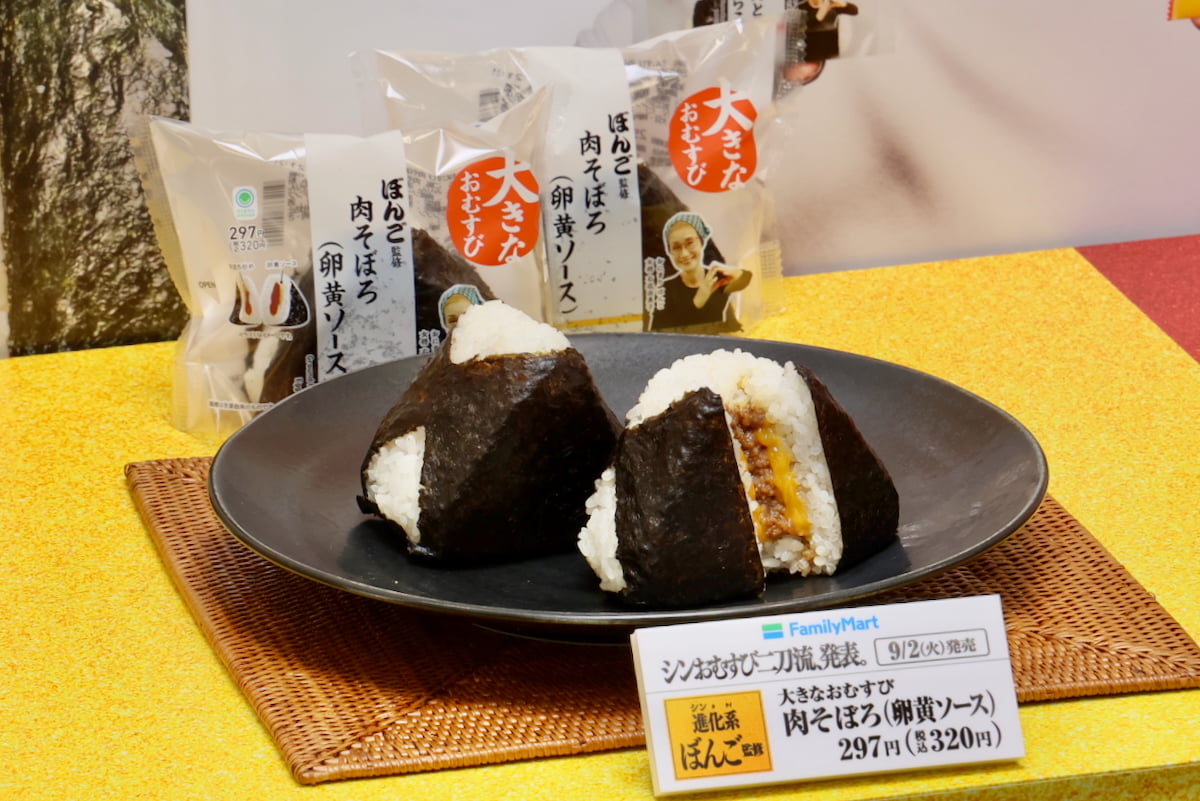 ぼんご監修　大きなおむすび　肉そぼろ（卵黄ソース）