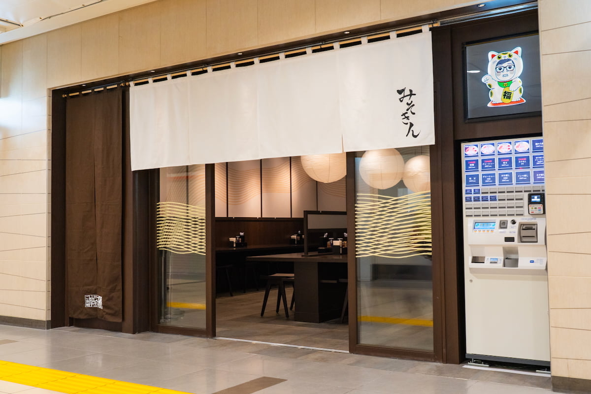 HIKAKINさん監修「みそきん」外観