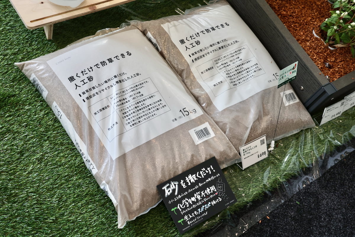 撒くだけで防草できる人工砂 約15kg　カインズ