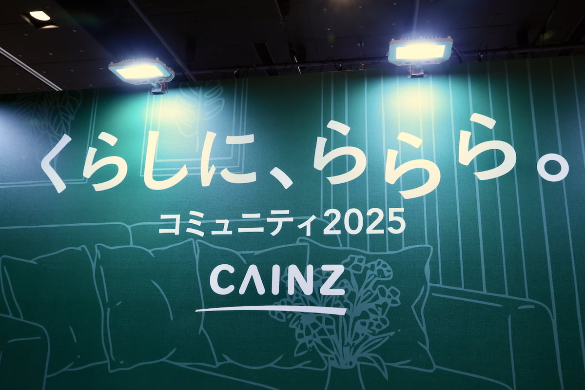 カインズの商品展示会イベントをレポ！暮らしが快適になる注目商品を見てきた