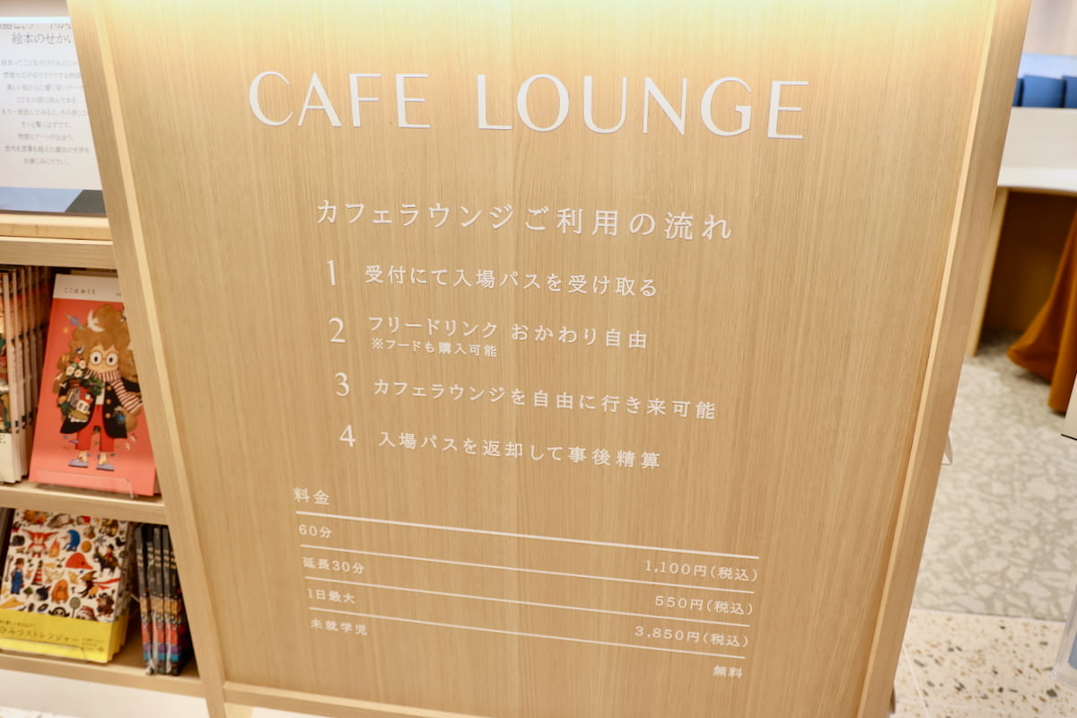 ニュウマン高輪 BUNKITSU TOKYO（ブンキツ トーキョー）