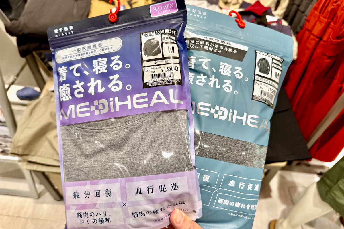ワークマン「メディヒール」の買ってみた