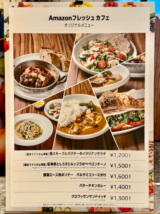 Amazonフレッシュ カフェ オリジナルメニュー