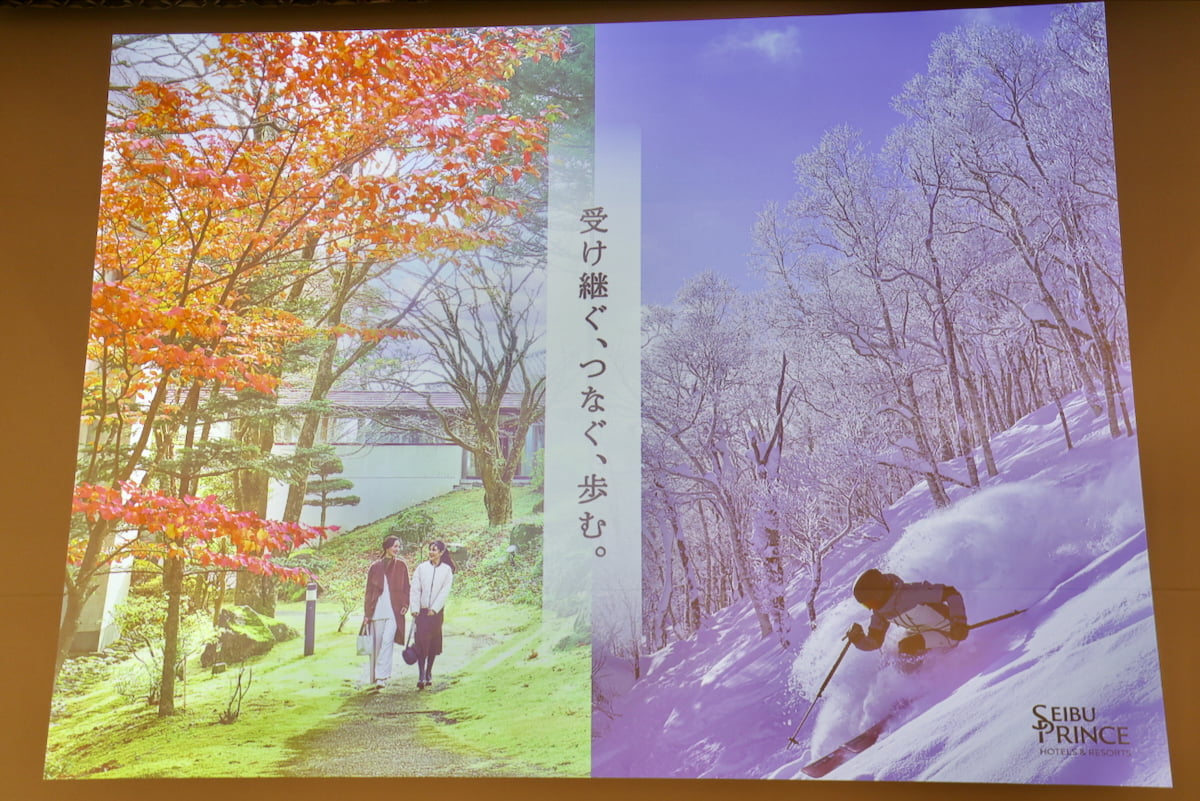 森田正光さん「今年の紅葉は期待できる」西武プリンスホテルズが秋冬の魅力体験を発表