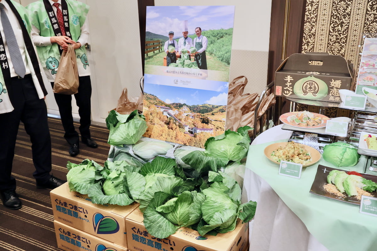 万座プリンスホテル「～地元の恵みと名湯を味わい尽くす秋～秋は万座で『キャベツ419祭り』