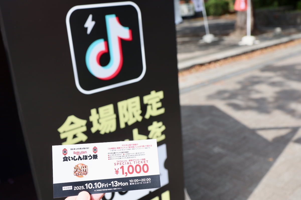 TikTok Lite」を新規でダウンロードすると、会場内で利用できる1,000円分のクーポン
