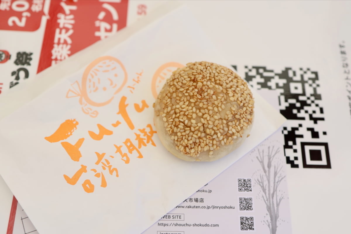 小宇宙食堂「胡椒餅」