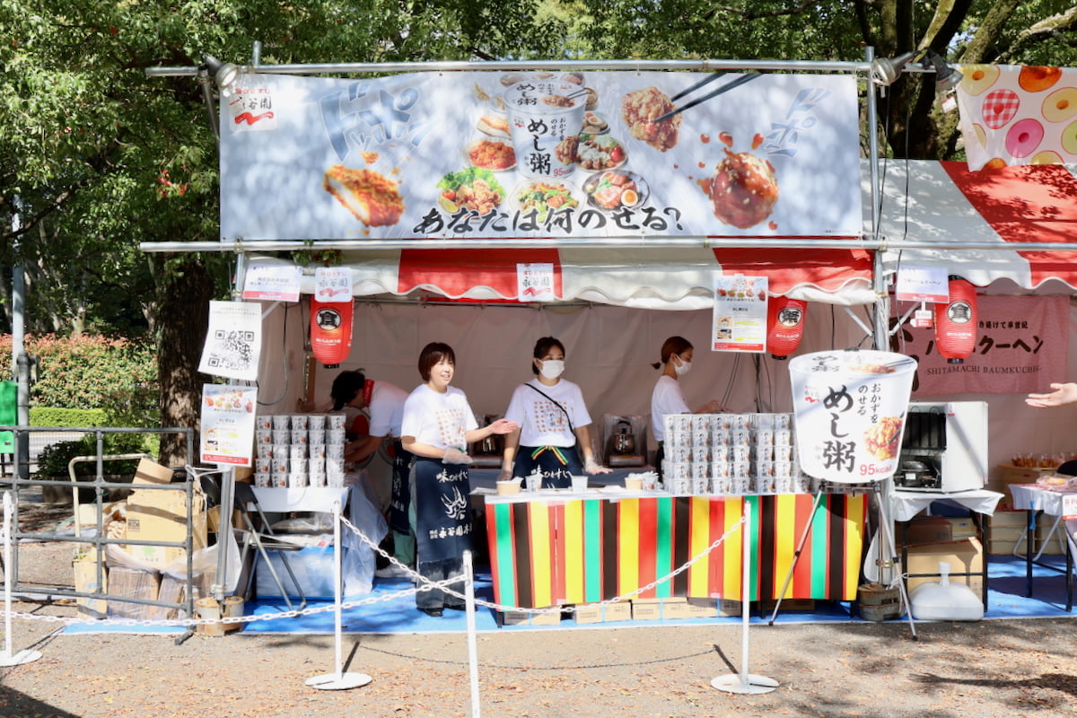 永谷園の新商品「めし粥」無料配布中